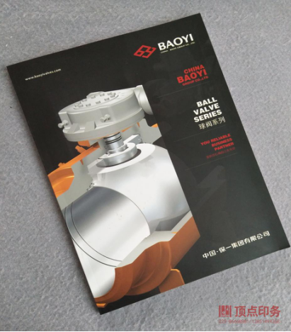 圖冊印刷
