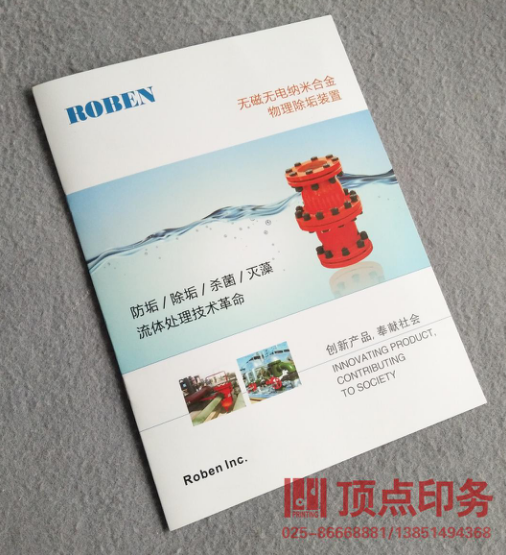 畫(huà)冊印刷