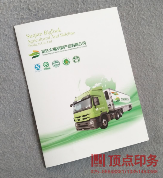 畫(huà)冊印刷