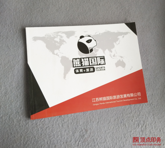 畫(huà)冊印刷