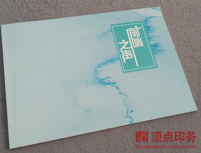 宣傳冊印刷