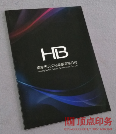 產(chǎn)品畫(huà)冊印刷