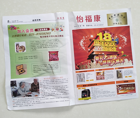 報紙排版