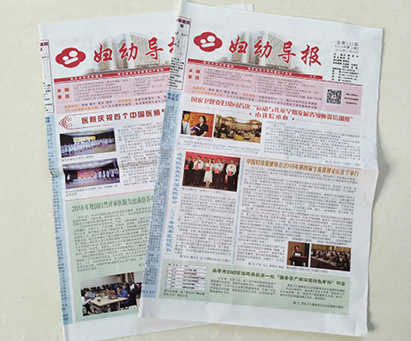 報紙設計