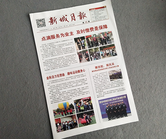 報紙印刷