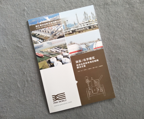 宣傳冊設計